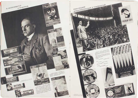 СССР на стройке. Ежемесячный иллюстрированный журнал. 1940. № 7. Сентябрь / Оформ. А. Родченко и В. Степановой. М., 1940